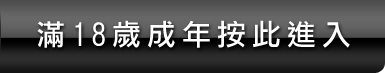 杜蕾斯成人